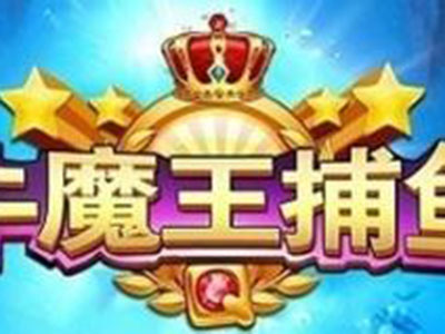 星力9代诚信打鱼游戏