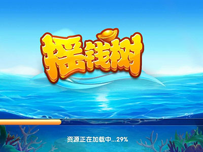 靠谱星力九代捕鱼