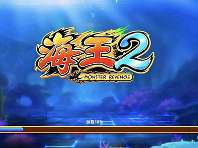 在线星力十代海王